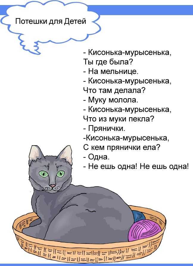 Потешки и пестушки для малышей   | материнство - беременность, роды, питание, воспитание