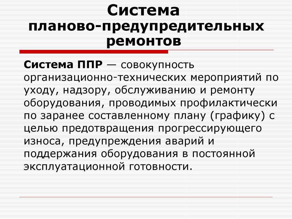 Строительство дорог и искусственных сооружений