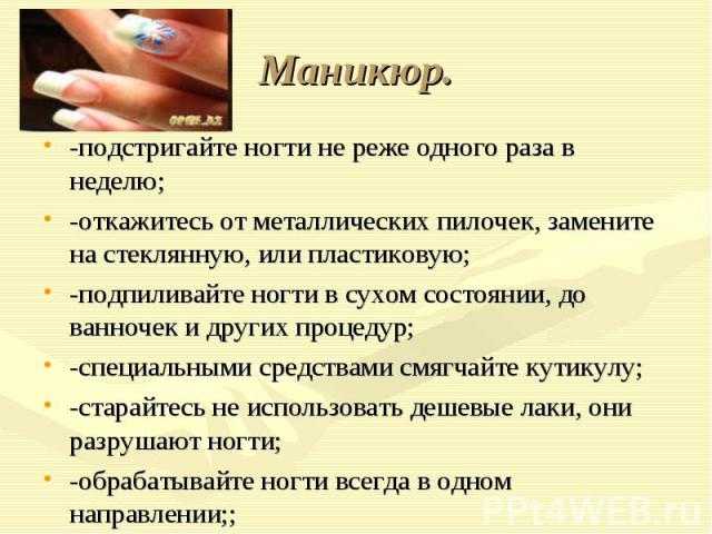 История гель лака кратко