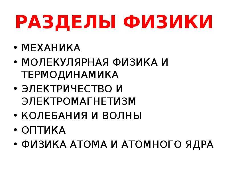 Ответы к учебнику по физике за 7 класс (перышкин)