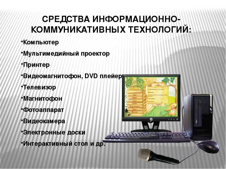 Что такое информационные технологии