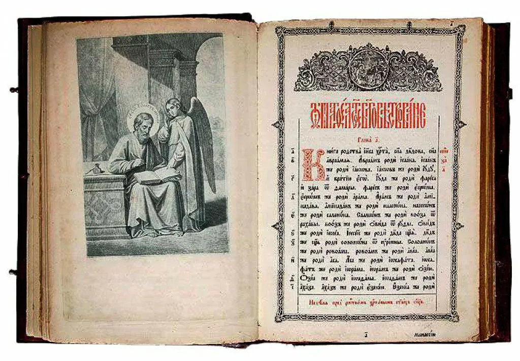 Читать евангелие от марка онлайн