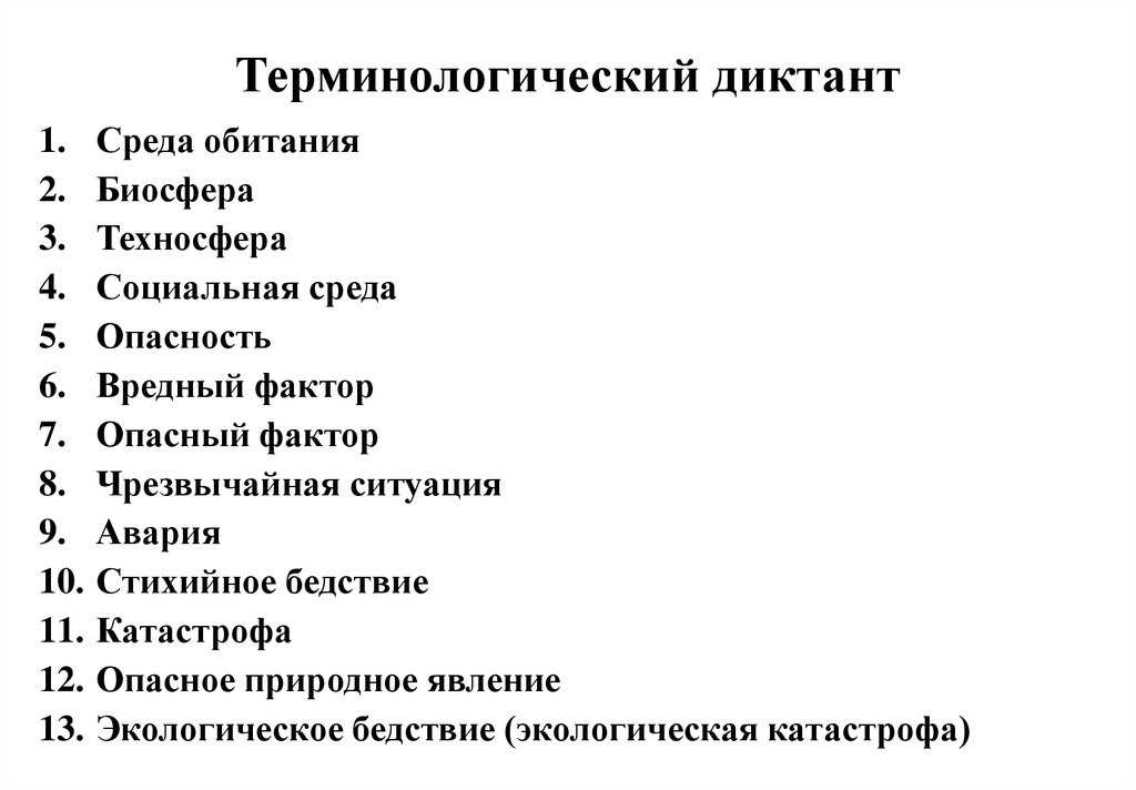 Рекомендации по проведению и оцениванию диктантов - уроки совы филиновны