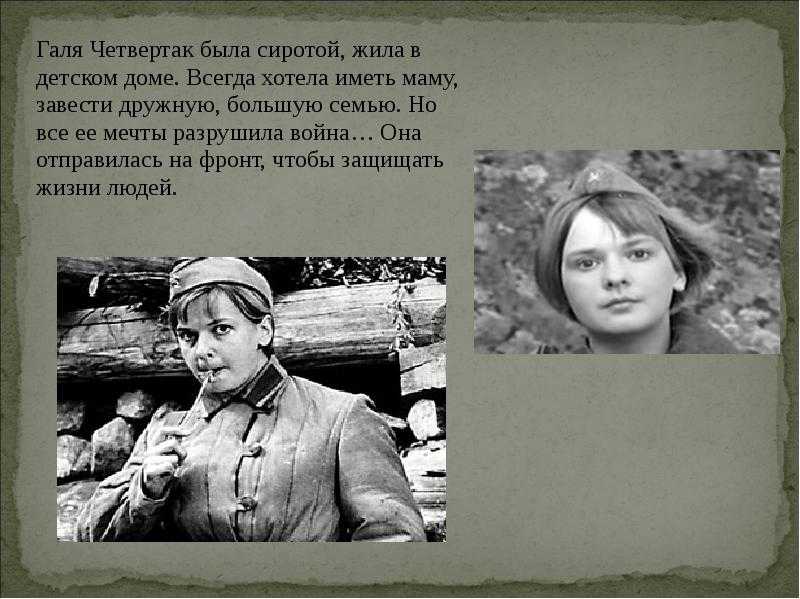 Краткое содержание повести а зори здесь тихие... васильева для читательского дневника