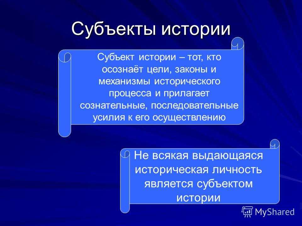 Социально-философская проблема направленности исторического процесса - источники, субъекты и движущие силы исторического процесса