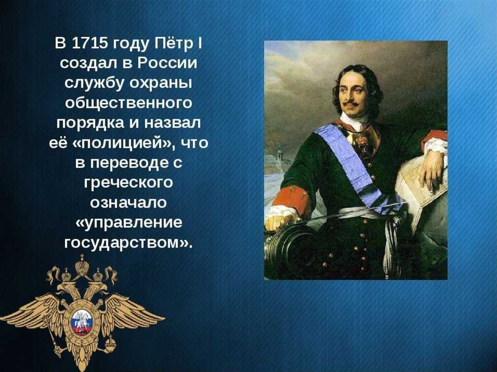 Рождение мвд россии: история формирования и развития