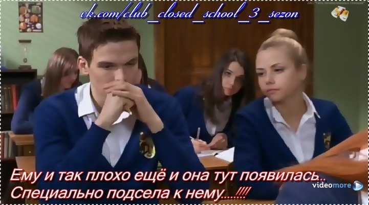 Закрытая школа куда делась елена сергеевна