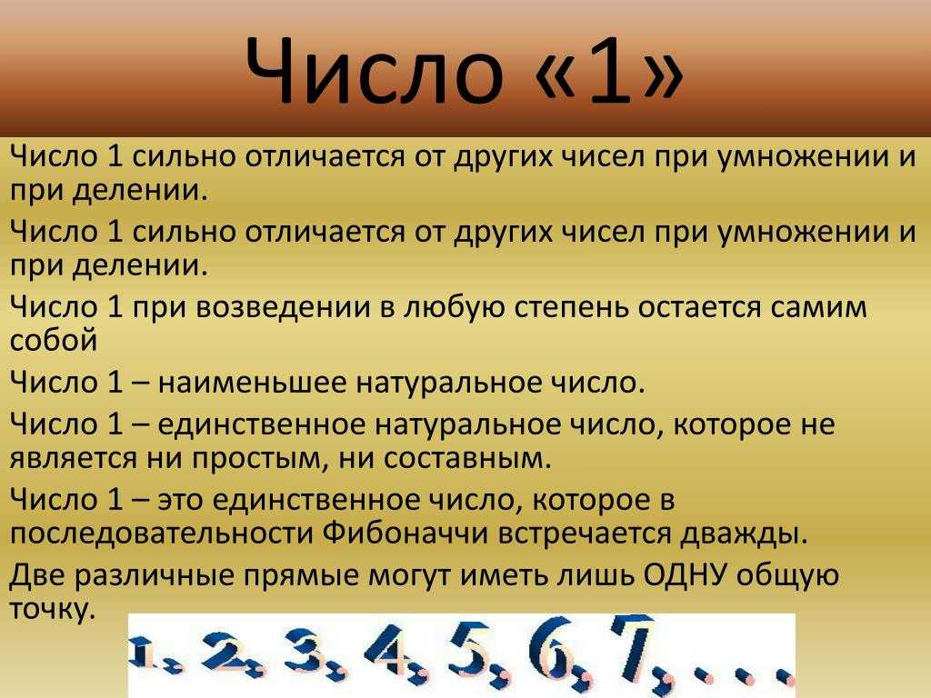 Как научить ребенка отличать цифру 7