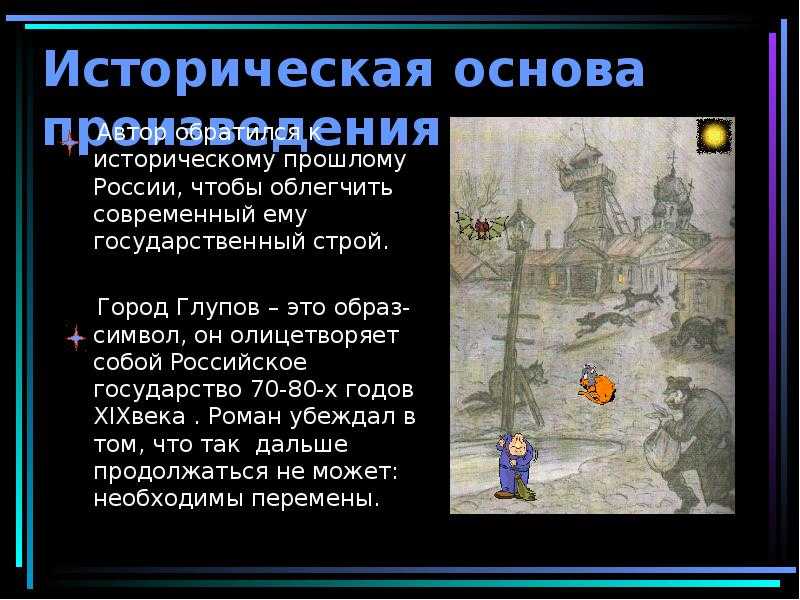 Эраст андреевич грустилов характеристика кратко