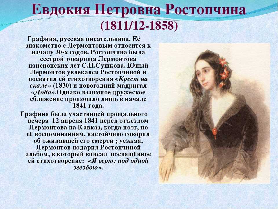 Любовь в лирике лермонтова.. история русской литературы xix века. часть 1. 1800-1830-е годы