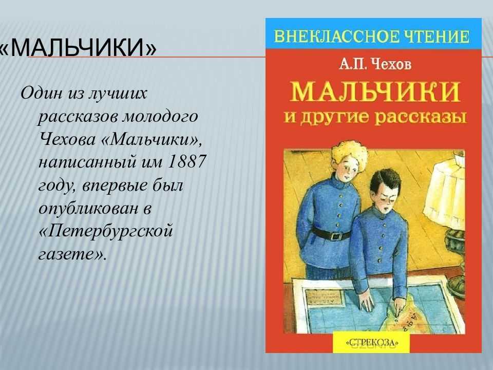 Характеристика саши и мити из романа дубровский