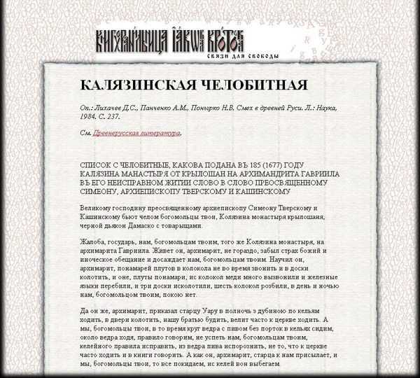 В каком веке была создана казанская челобитная​