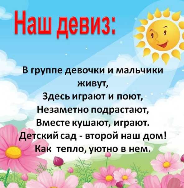 330+ девизов для команд с названиями: смешные речевки, спортивные соревнования, короткие, для мальчиков и девочек, дружба