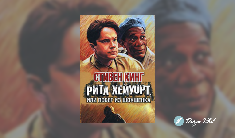Побег из шоушенка. реальная история энди дюфрейна