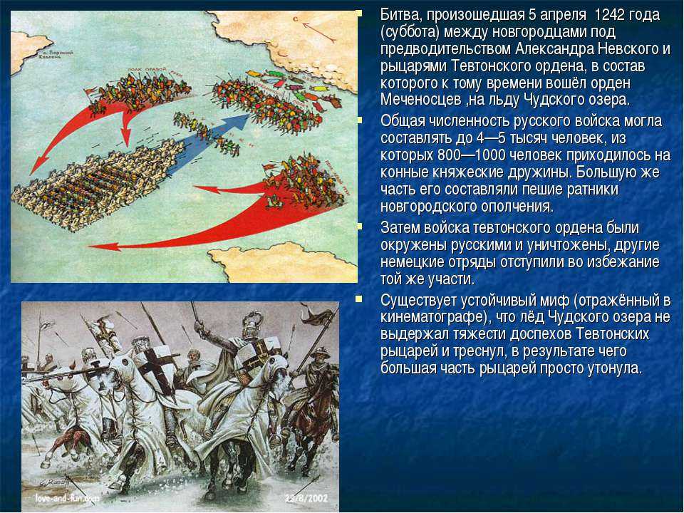 (решено) александр невский и противостояние экспансии с запада (невская битва, ледовое побоище). ... | chatgpt в россии