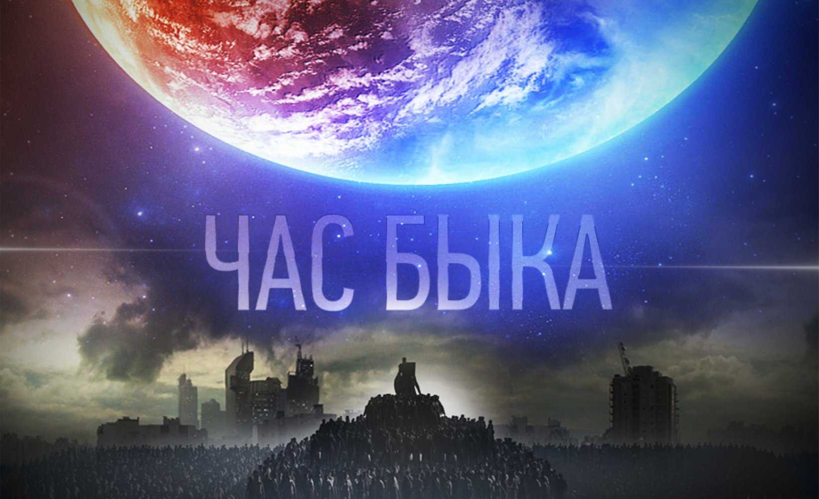 Иван ефремов: "час быка", как путь из инферно в эру кольца (часть 2) | планета коб