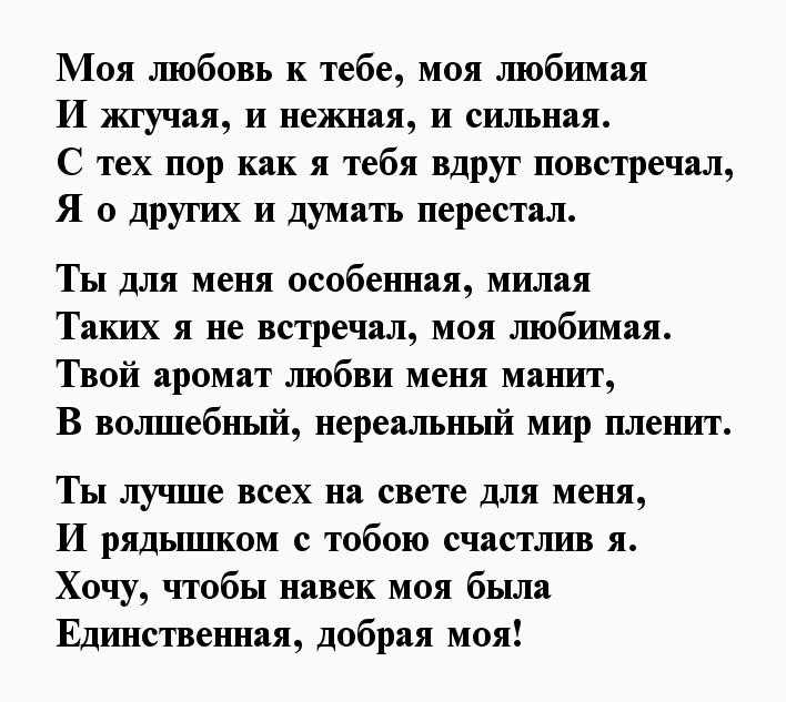 Признание в любви девушке «любимой красивые признания»