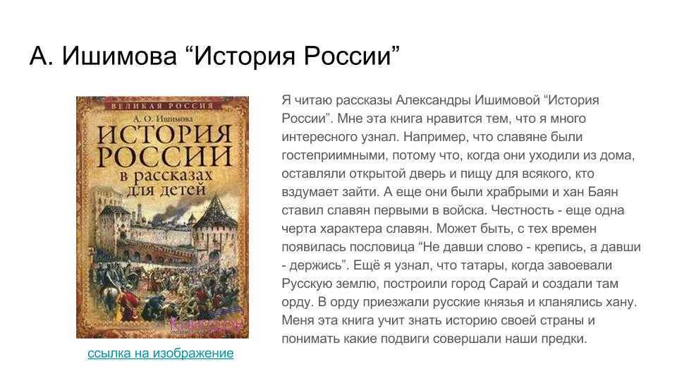 Во времена древней руси (4 класс, окружающий мир)