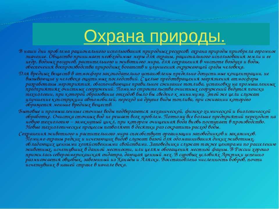 Трение в технике и природе • 7 класс • физика