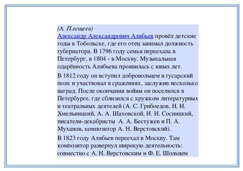 Глинка. вальс-фантазия: история, описание, анализ | мамины шпаргалочки