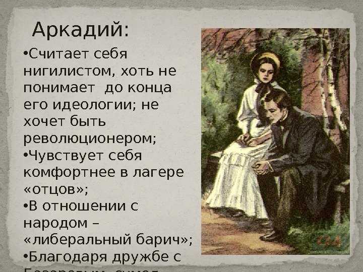 Катя локтева в романе "отцы и дети": образ, характеристика, описание (сестра одинцовой)