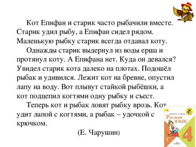 Интересный случай на рыбалке сочинение 3 класс