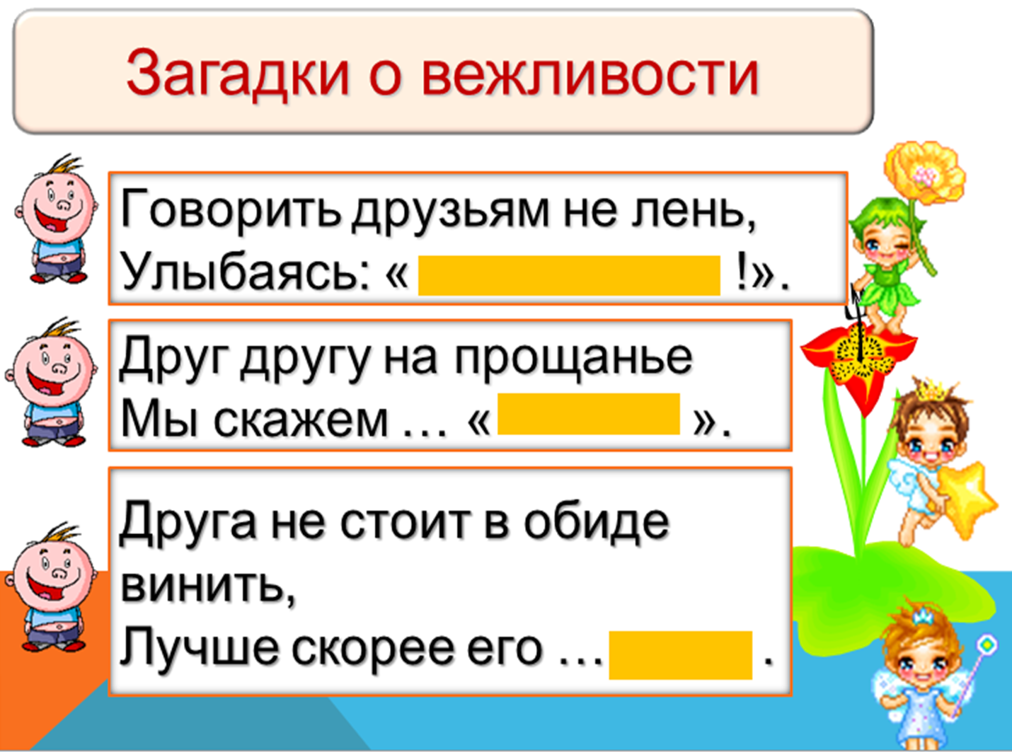 Какие есть загадки о добре?