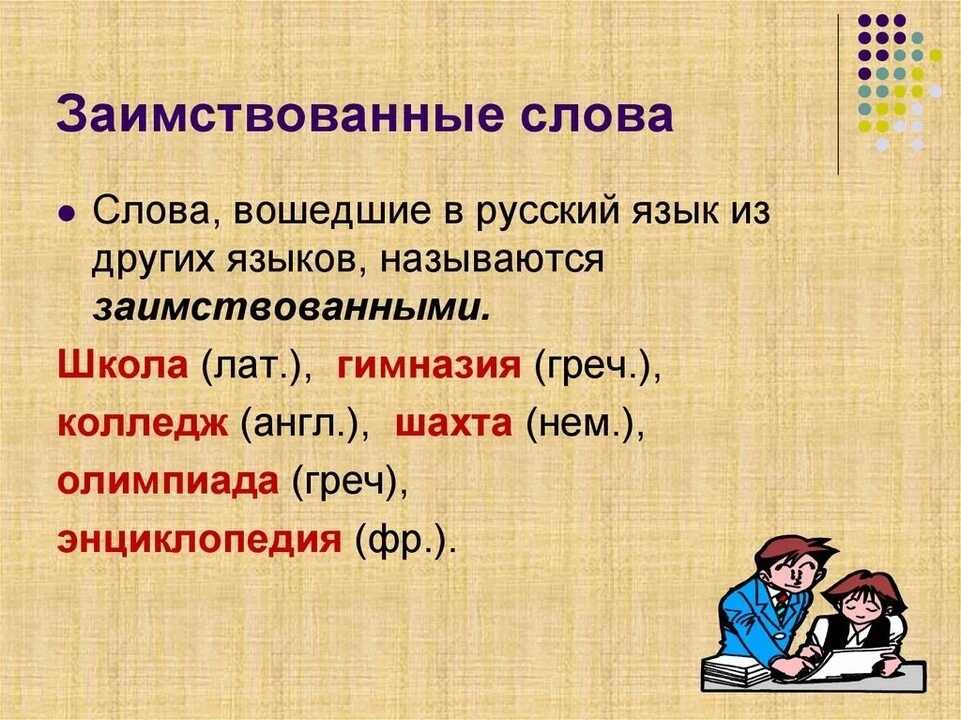 Сколько слов в русском языке 2023