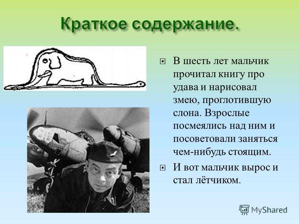 Главные герои рассказа «мальчики» чехова с характеристиками