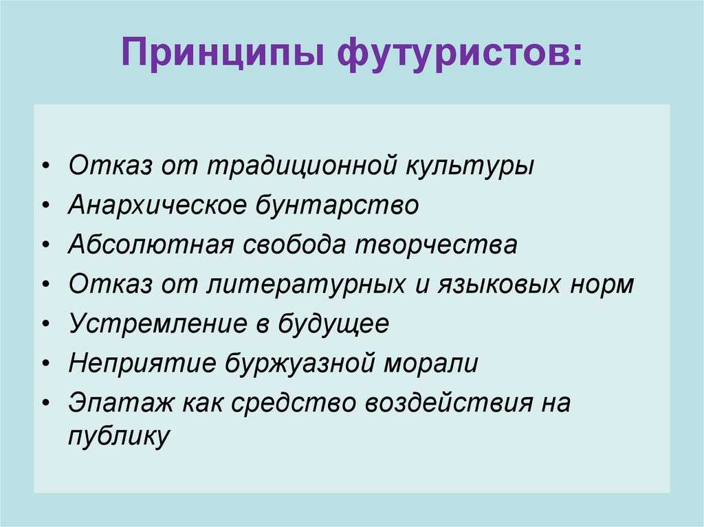 Учитель ковалёва а.н.. кубофутуризм направление в искусстве 1910-х гг., наиболее характерное для русского художественного авангарда тех лет, стремившееся. - презентация