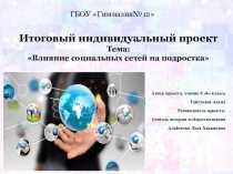 Татьяна никитина - обществознание. 8 класс