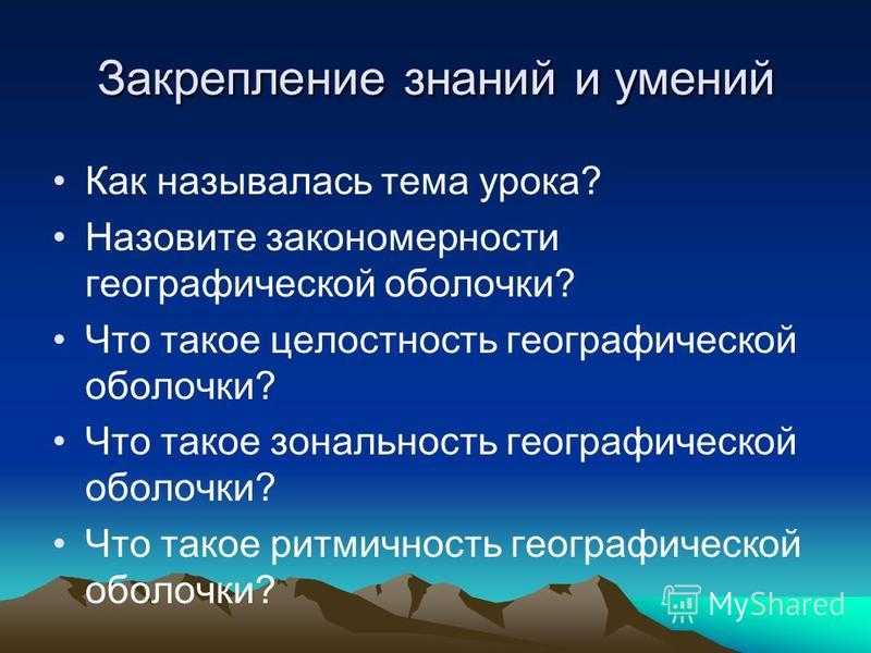 Ритмичность географии в современном мире: основные аспекты и принципы