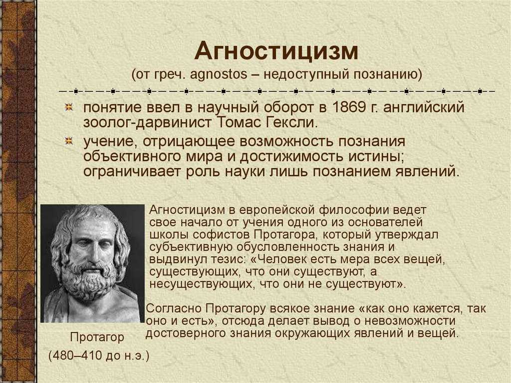 Гностицизм - древо