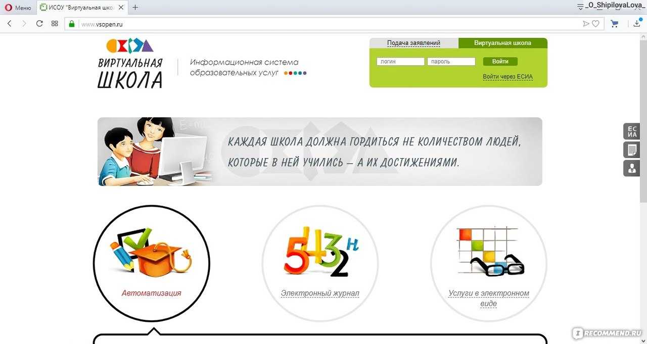 Сайт и приложение «виртуальная школа»: краткое руководство для родителей и учеников
