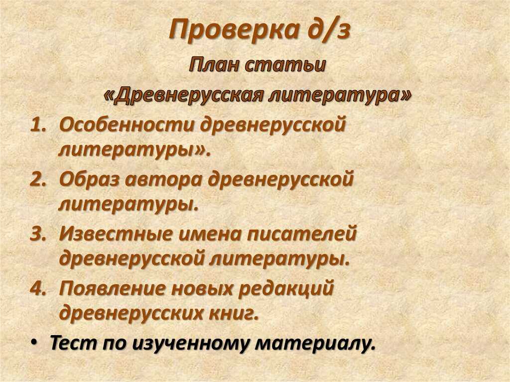 «сказание о белгородском киселе» 6 класс онлайн-подготовка на ростелеком лицей | тренажеры и разбор заданий