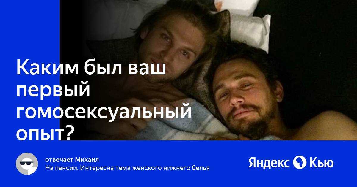 Половое воспитание подростков: почему мальчик становится геем