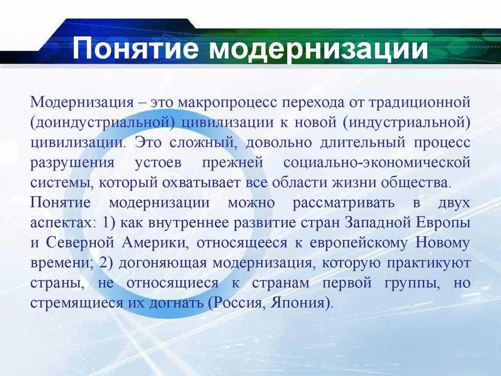 Термины к параграфу 3 всеобщая история 8 класс «в поисках путей модернизации»