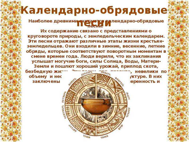 Какие календарно-обрядовые песни можно назвать самыми веселыми?почему?