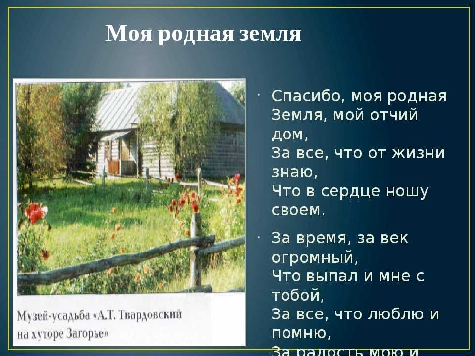 Здравствуй, милый «отчий дом»!... надежда забараускас. парус, №52 — литбук