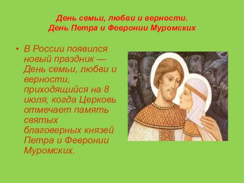 Мое отношение к героям «повести о петре и февронии»: раскрываю, что же написать?
