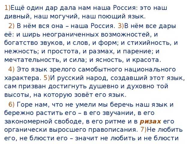 Учимся писать сжатое изложение (теория и практика подготовки) демешко и.г., учитель русского языка и литературы школы 3 города нелидово тверской обл. - презентация
