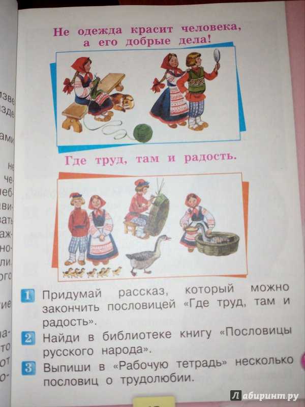 Почему пословица «где труд — там и счастье» имеет важное значение в нашей жизни: анализ и объяснение