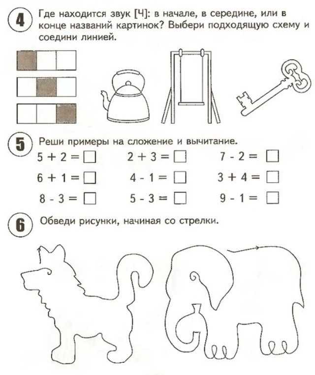 Задания на логику для детей 6-7 лет распечатать бесплатно картинки