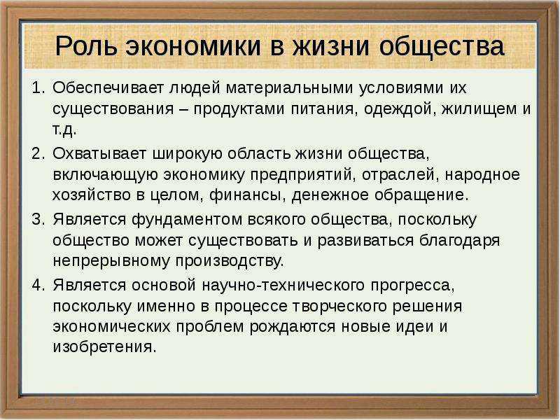 Сочинение роль человека в обществе