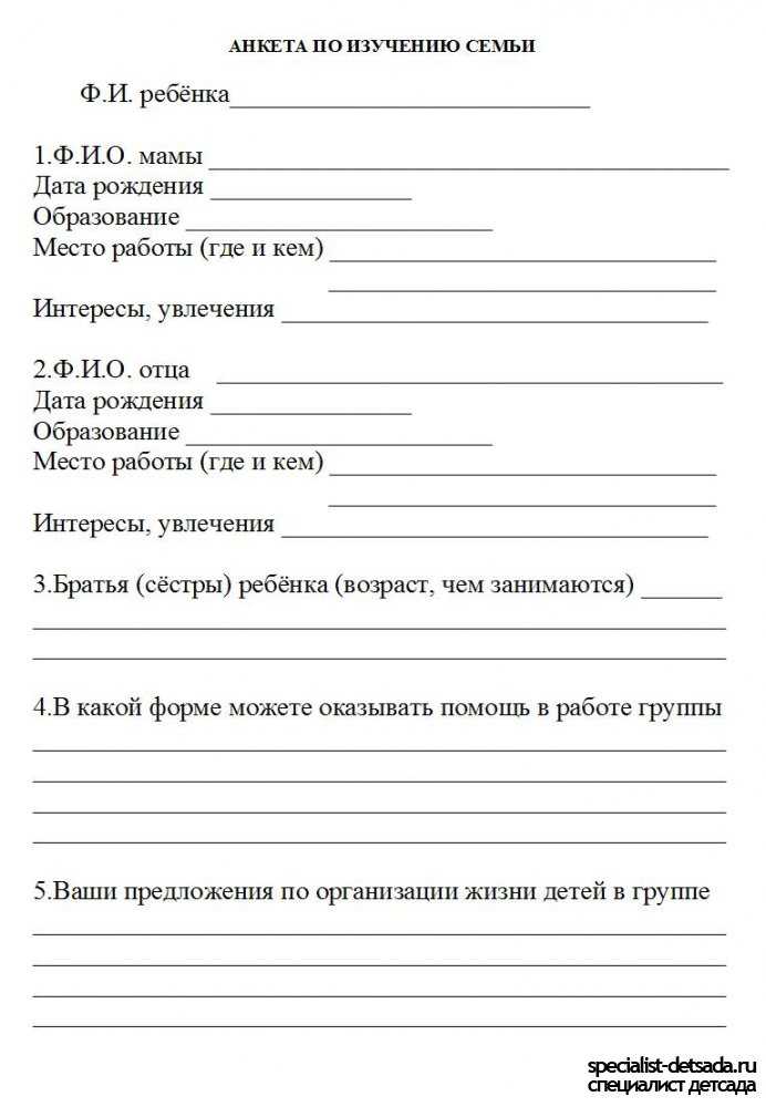 Что можно пожелать школе в анкете