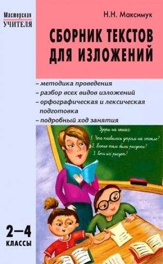 Изложение на тему в гостях у некрасова