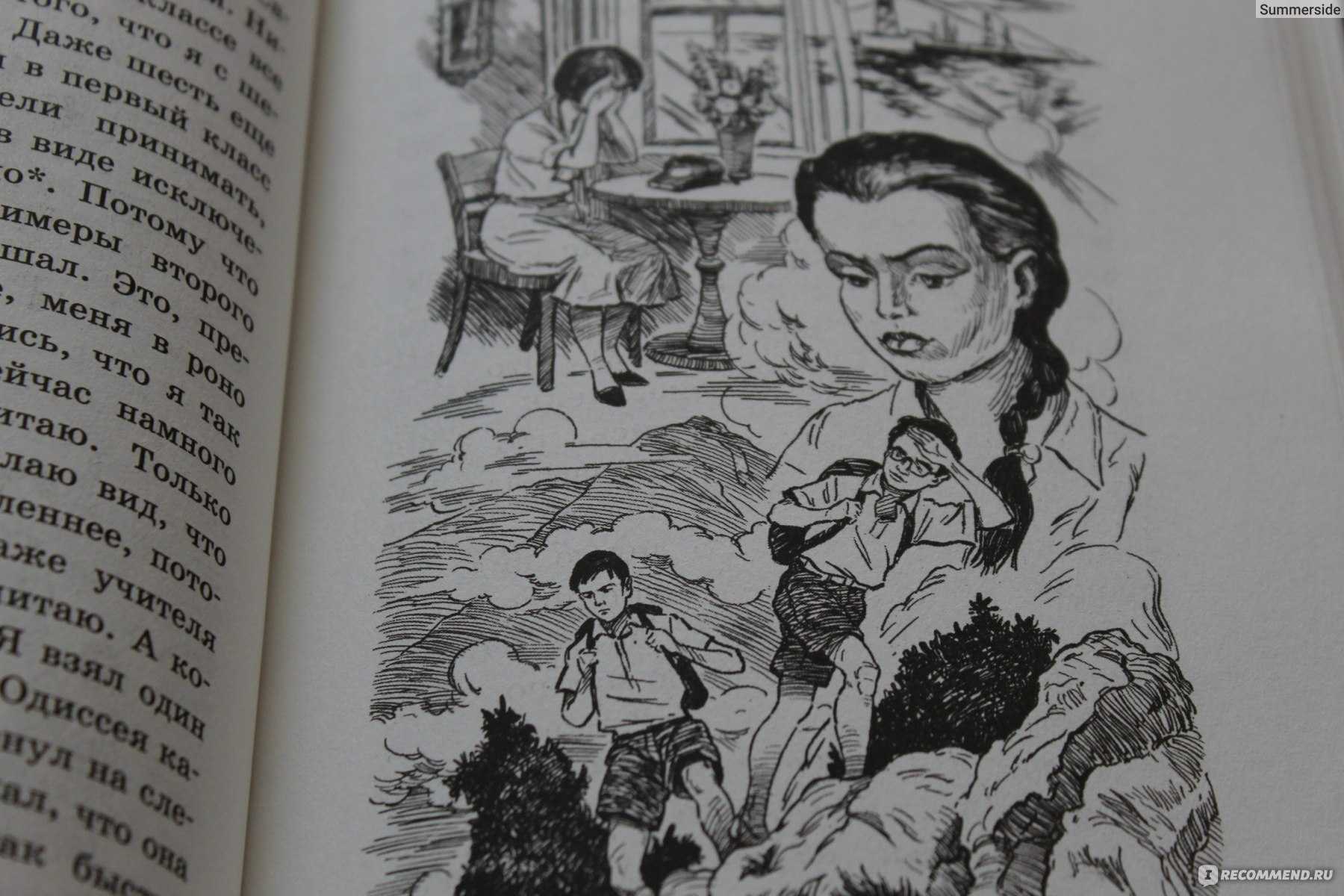 Максуд ибрагимбеков ★ за все хорошее - смерть читать книгу онлайн бесплатно