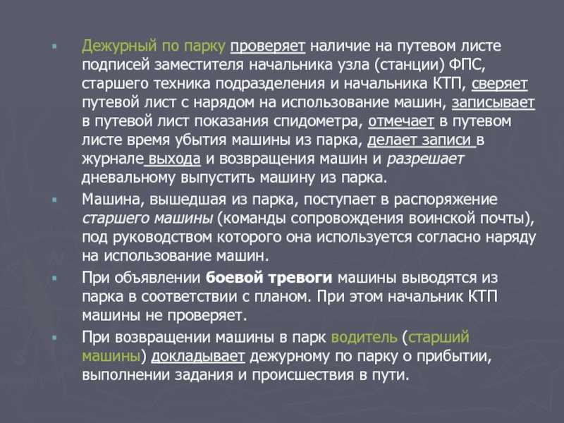 Часть третья