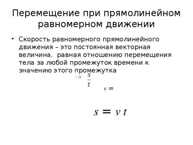 Урок 1: механическое движение. часть 1 - 100urokov.ru