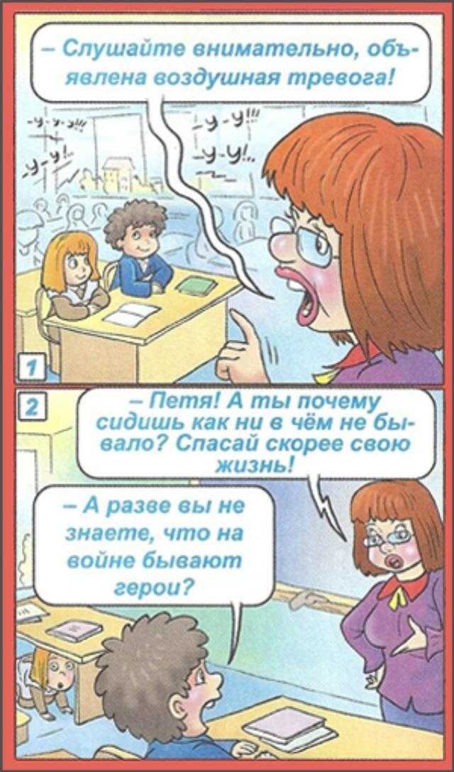 18 до слез смешных коротких сценок про школу